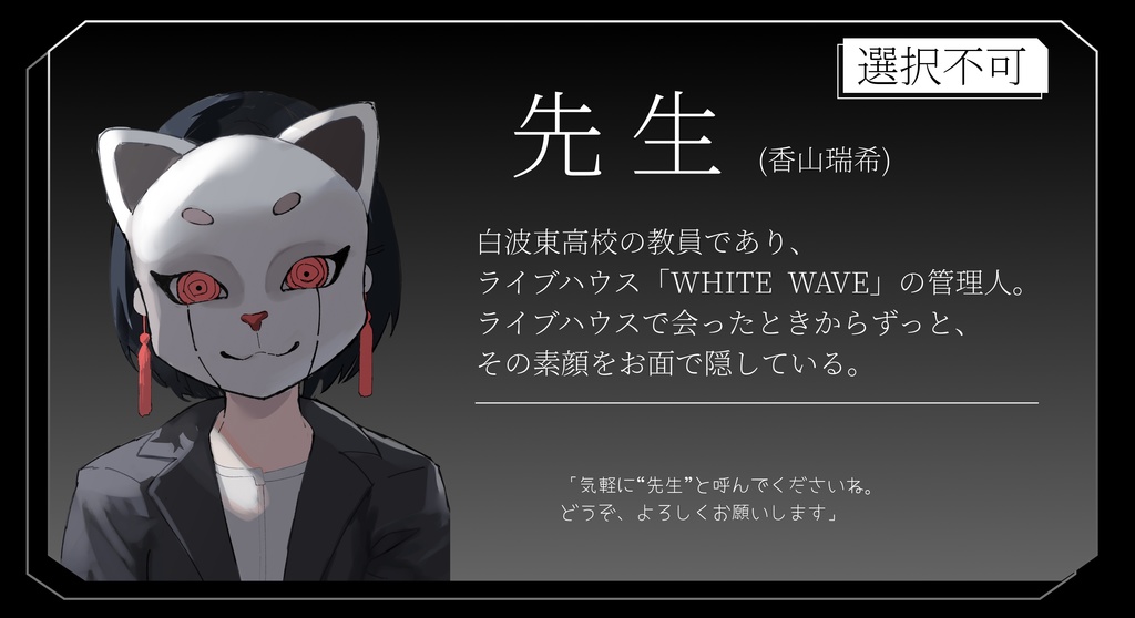 シロクロライフの侵入者ver1.5【協力型マーダーミステリー】