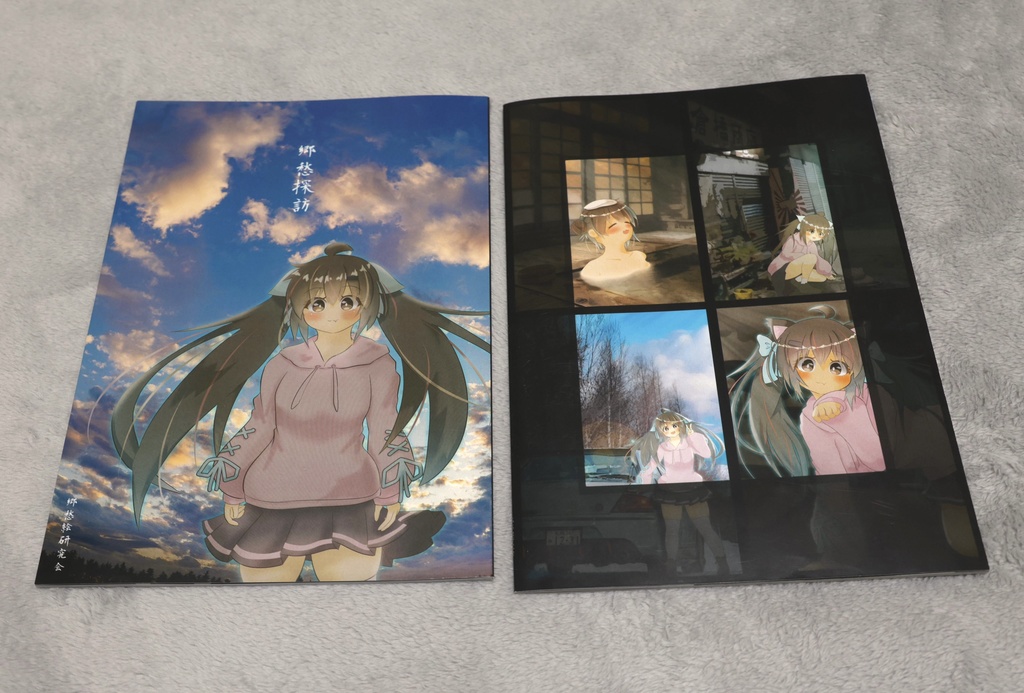 郷愁探訪【販売終了】