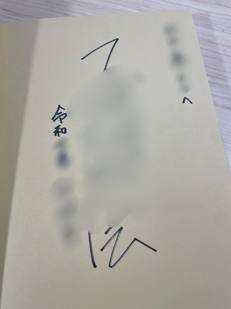 ノスタルジック写真集(著者サイン入り)+おまけ【販売終了】