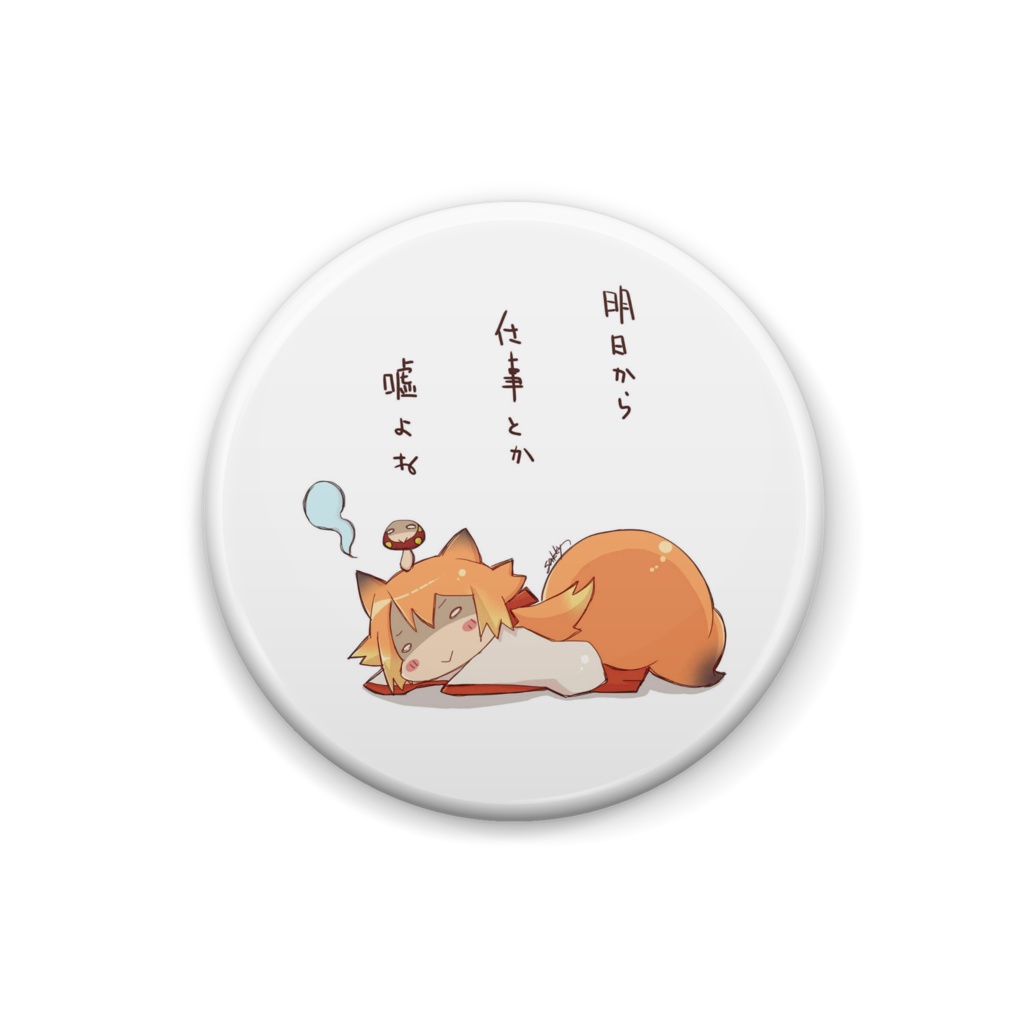 きつねみこ缶バッチ
