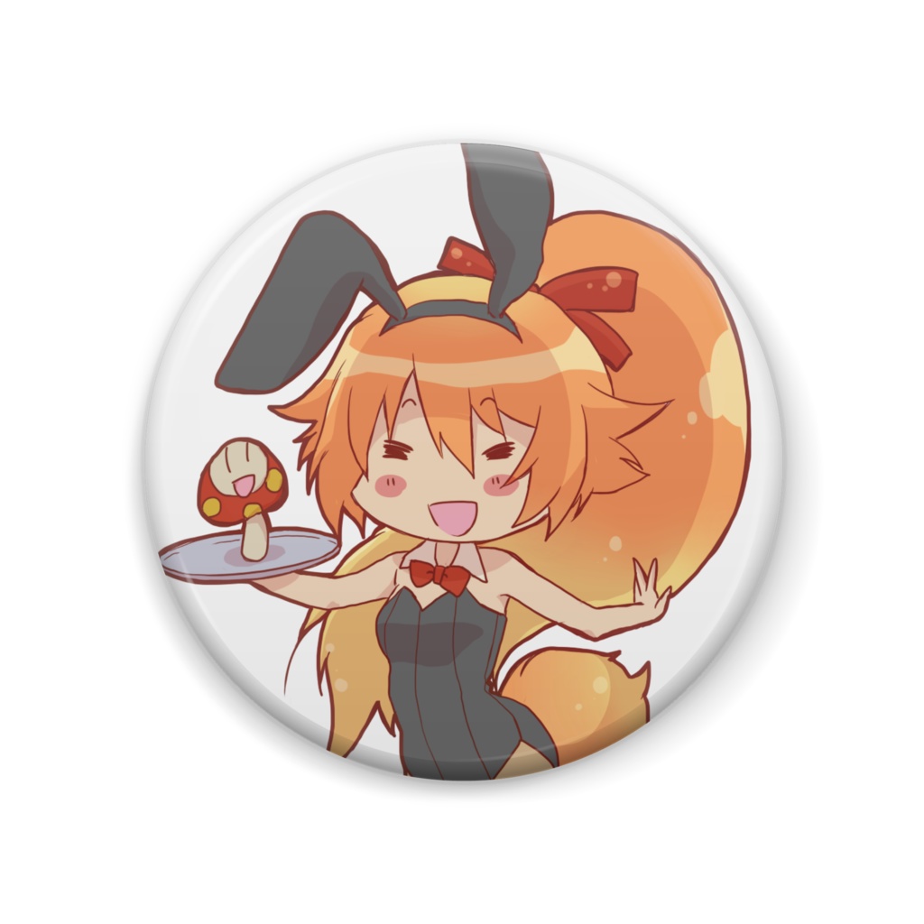 きつねばにー