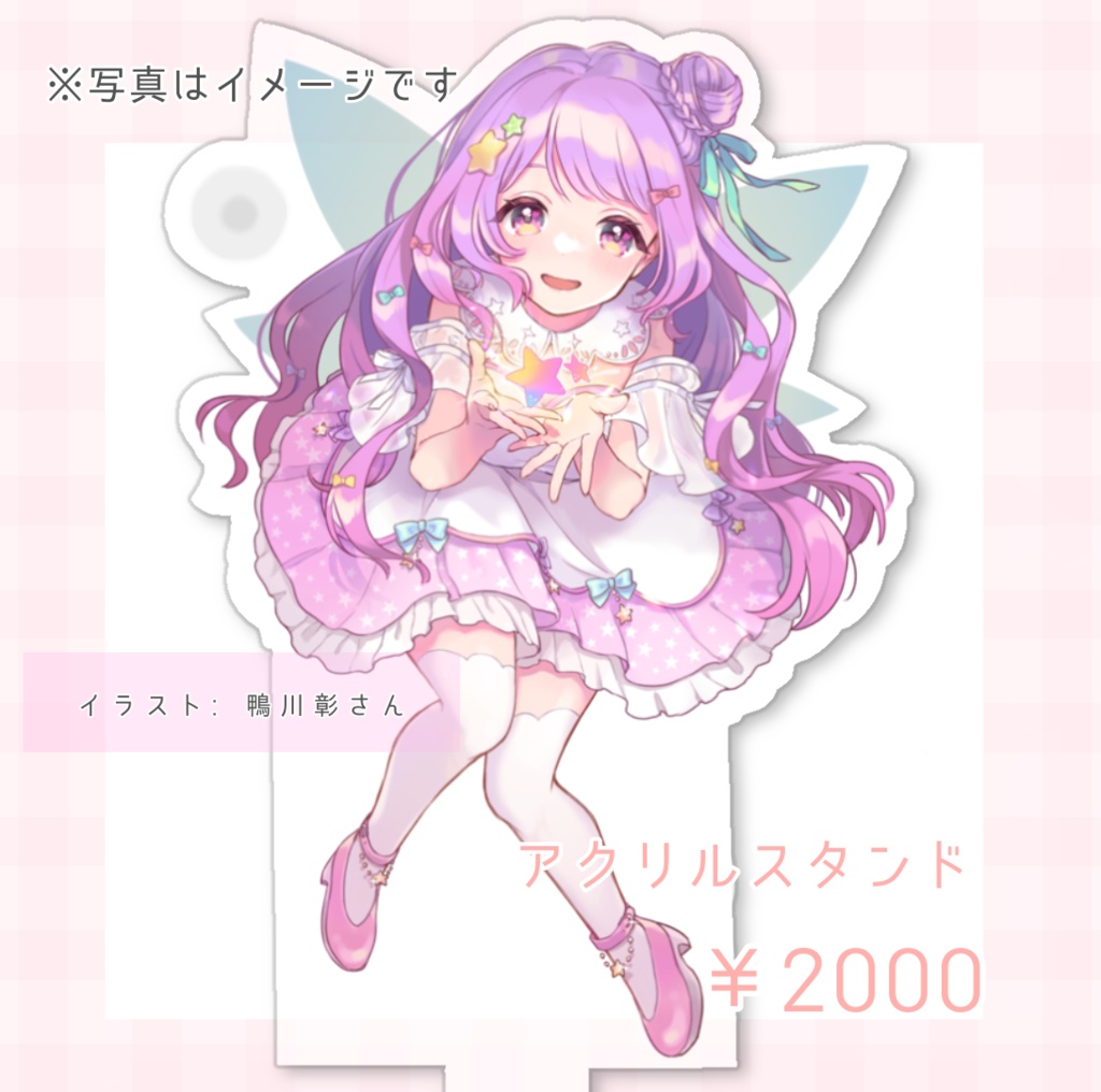 星野める誕生日記念グッズ✨