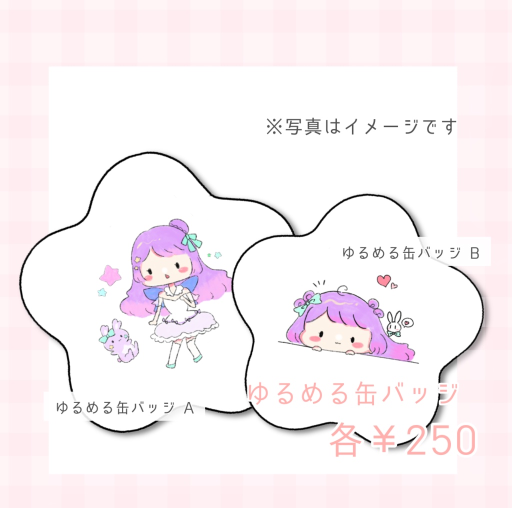 星野める誕生日記念グッズ✨