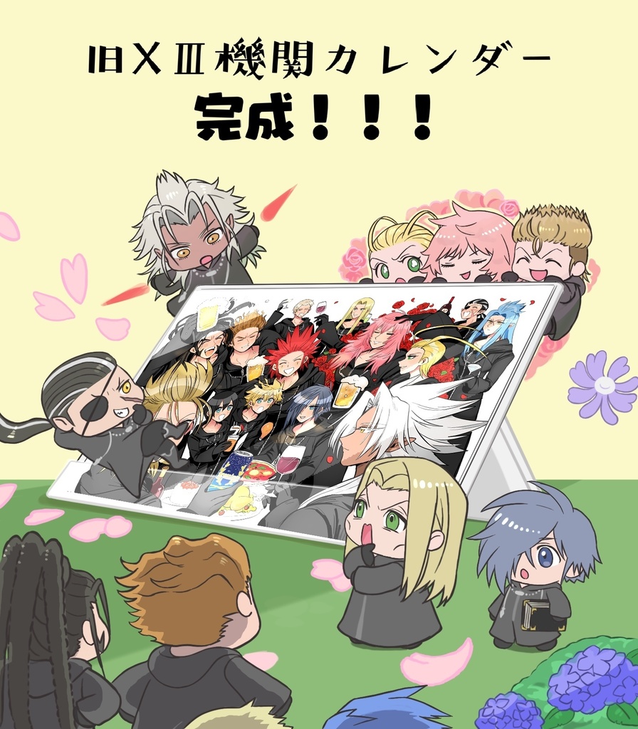 旧13機関×季節の花カレンダー