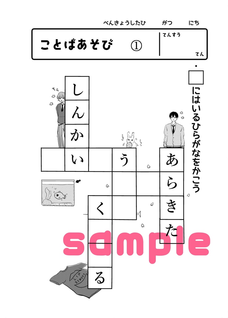 しんあらドリルR