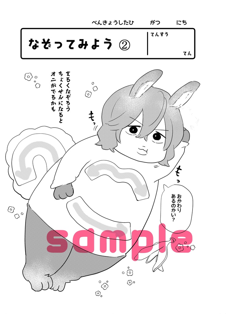 しんあらドリルR