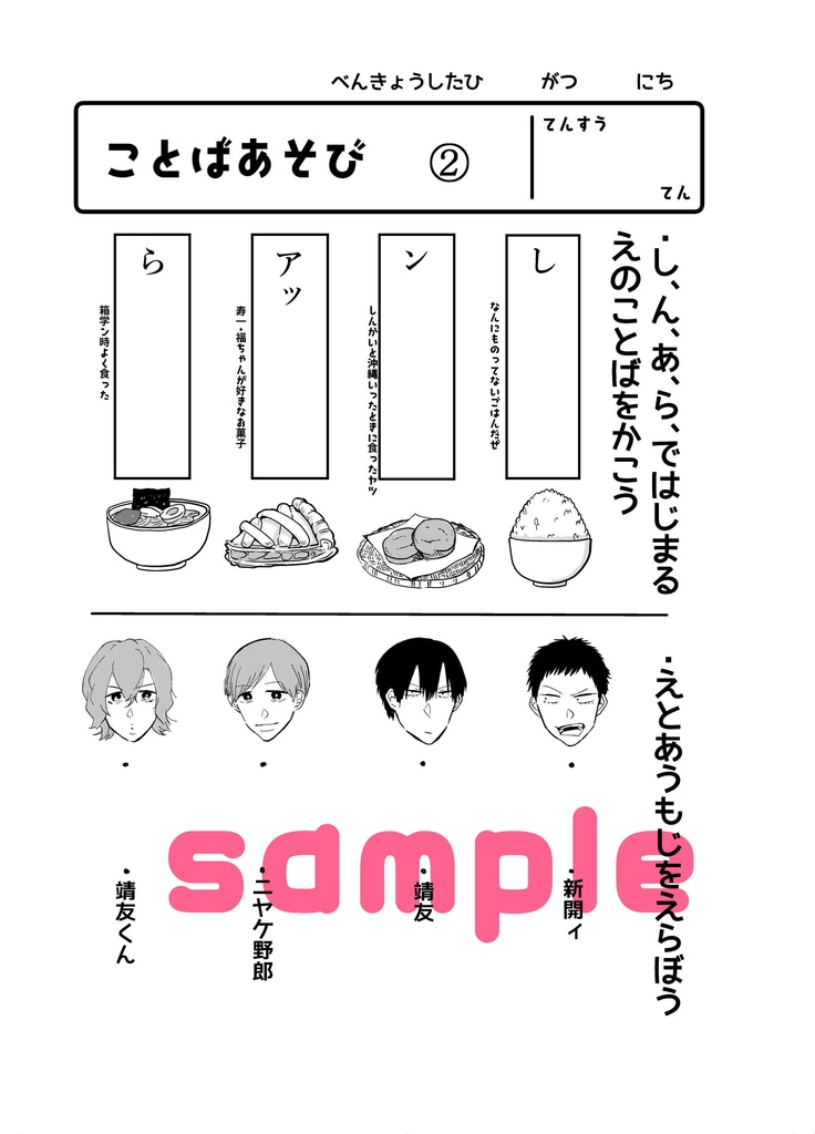 しんあらドリルR