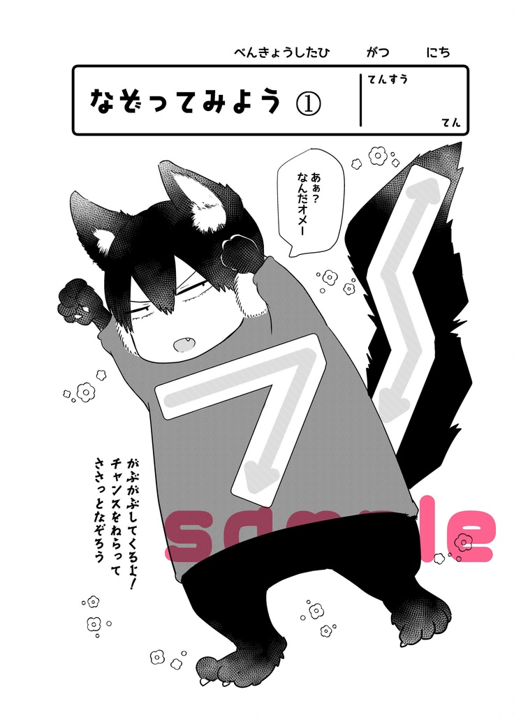 しんあらドリルR