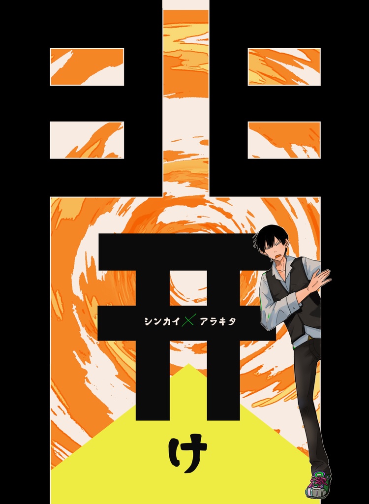 開