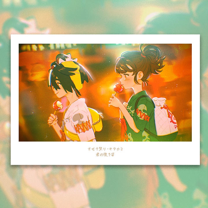 【スグアオ】オモテ祭りポラロイド風写真【非公式】