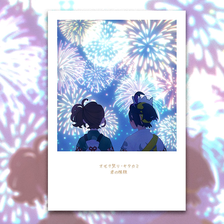 【スグアオ】花火大会ポラロイド風写真【非公式】