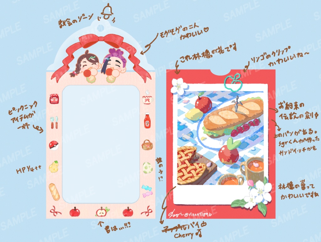 【スグアオ】ピクニックカードホルダー