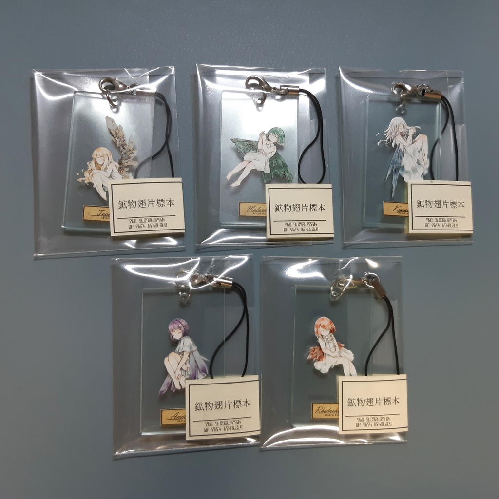 鉱物翅片標本　アクリルストラップ【全5種】