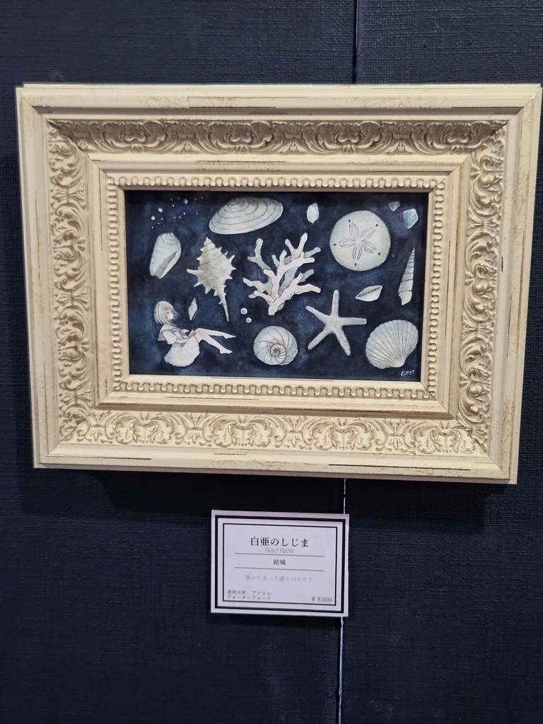 額装原画「白亜のしじま」