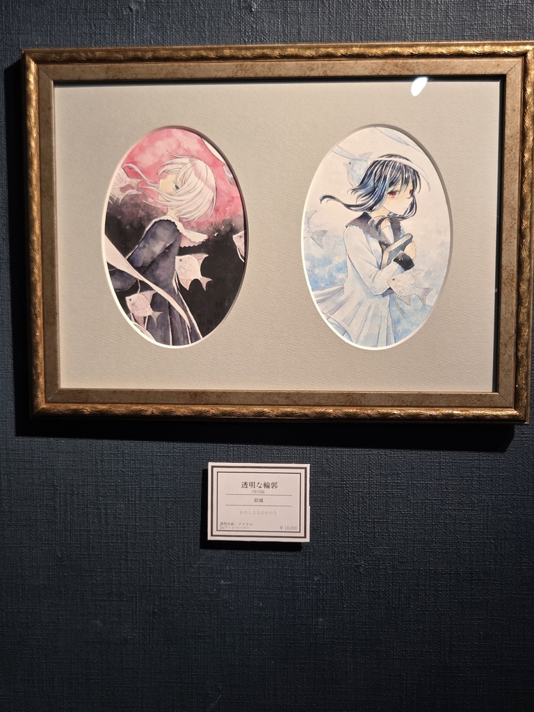 額装原画「透明な輪郭」