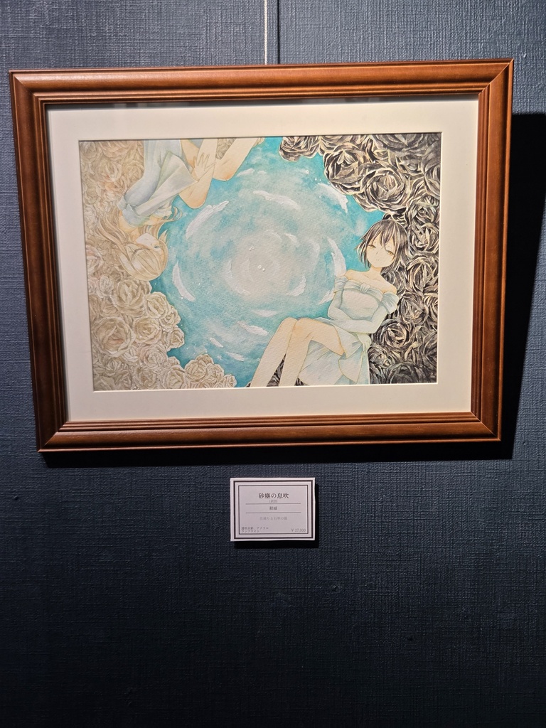 額装原画「砂塵の息吹」