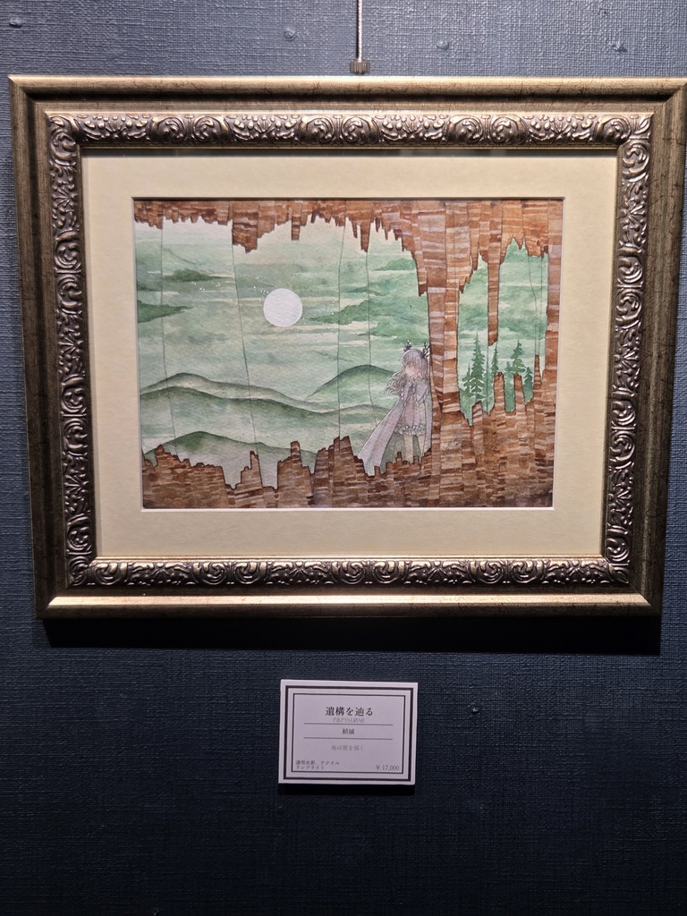 額装原画「遺構を辿る」