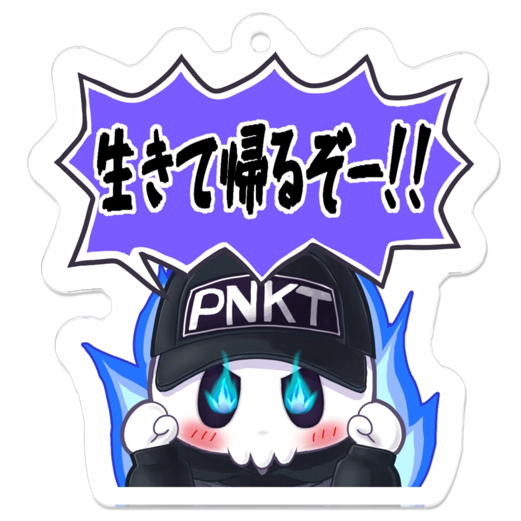 何としても生き延びて帰りたい死神くん