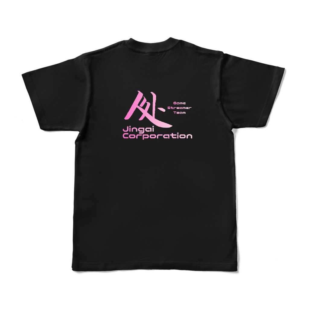 人外corp 黒Tシャツ 丸ロゴ+カラーロゴ