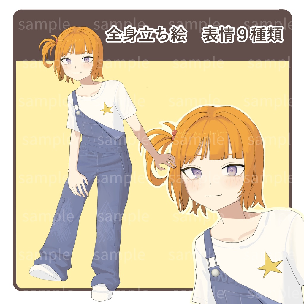 立ち絵素材03　オレンジ髪オーバーオール少女