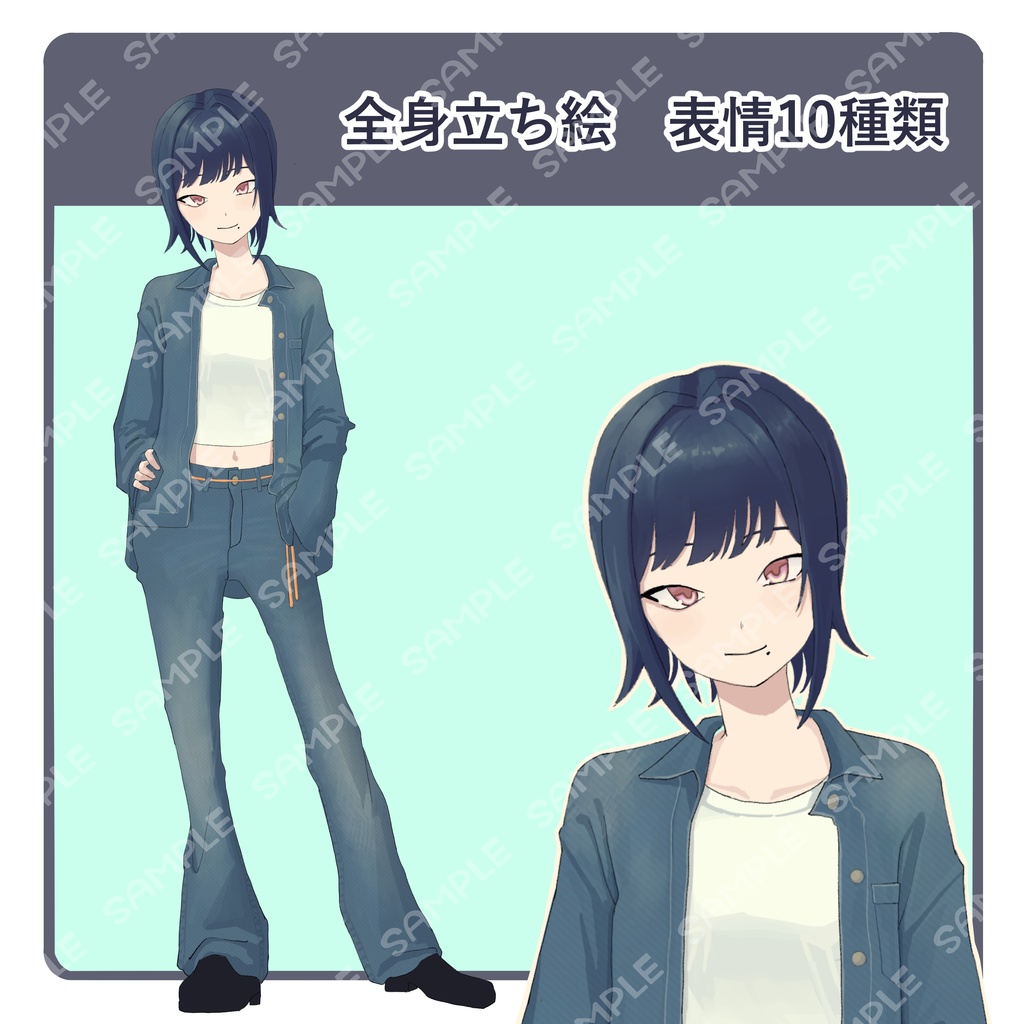 立ち絵素材04　クールなジーンズお姉さん