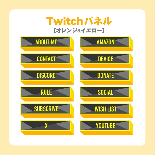Twitchパネル/バナー【各色3種】