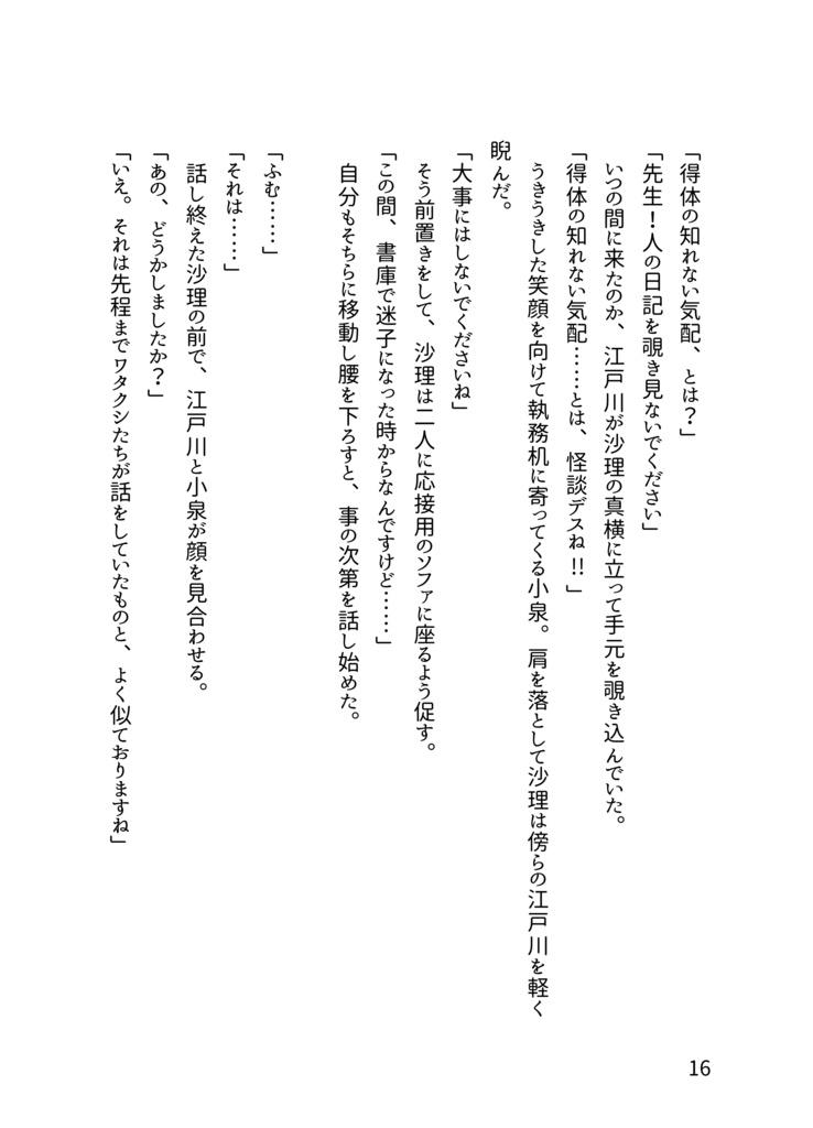 「記憶の淵に零れ落つ」【文アル/乱司書】