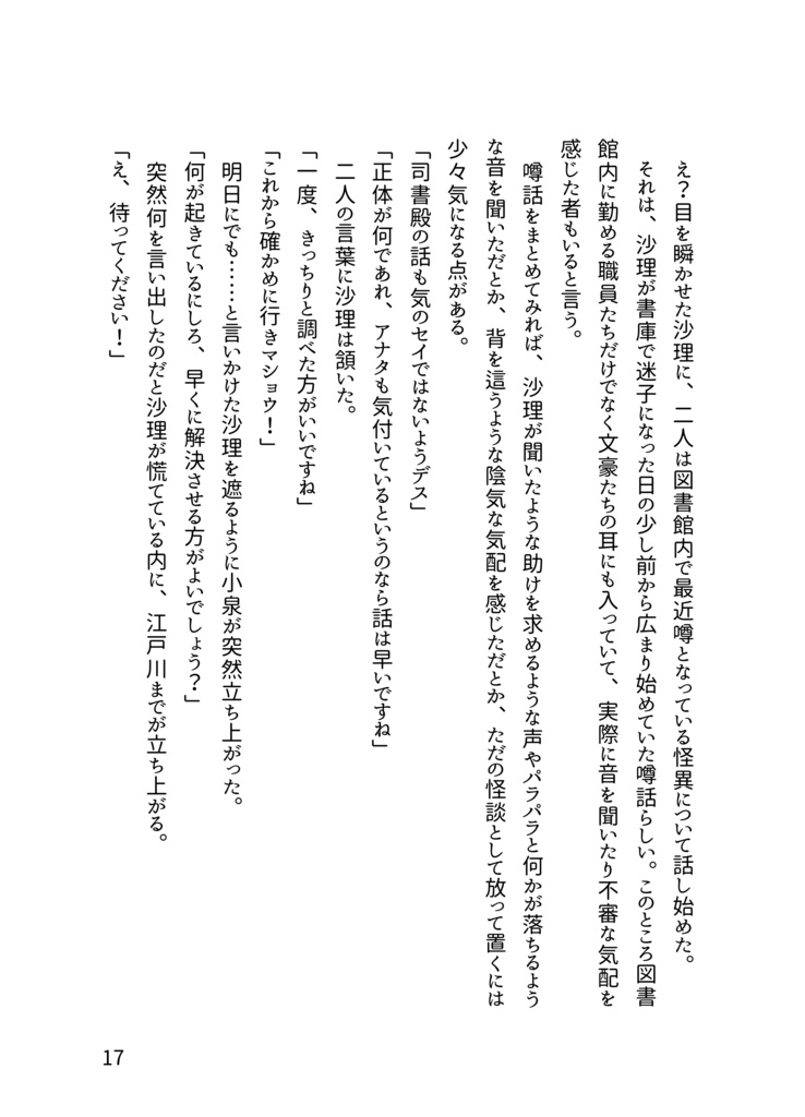 「記憶の淵に零れ落つ」【文アル/乱司書】