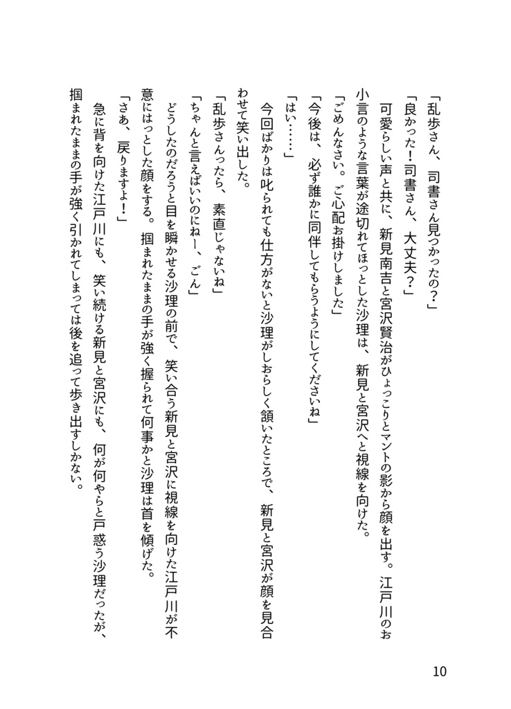 「記憶の淵に零れ落つ」【文アル/乱司書】
