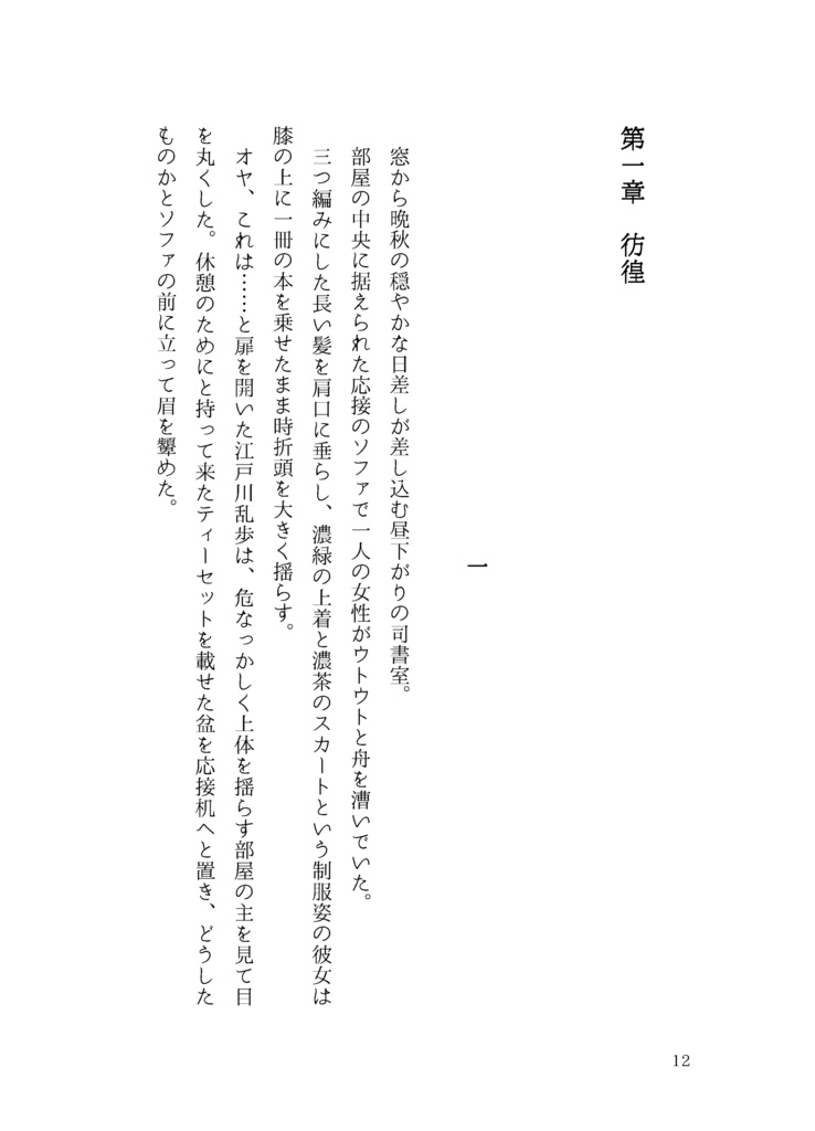 「真っ白な悪夢」【文アル/乱司書】