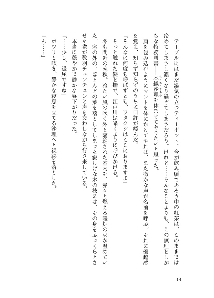 「真っ白な悪夢」【文アル/乱司書】