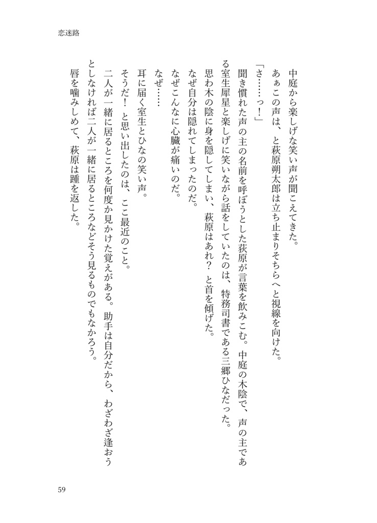 「Unrest Doors」【文アル/文司書】