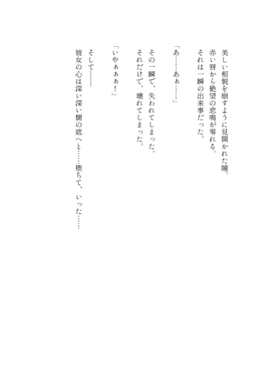 「残想」【とうらぶ/刀さに・石さに】