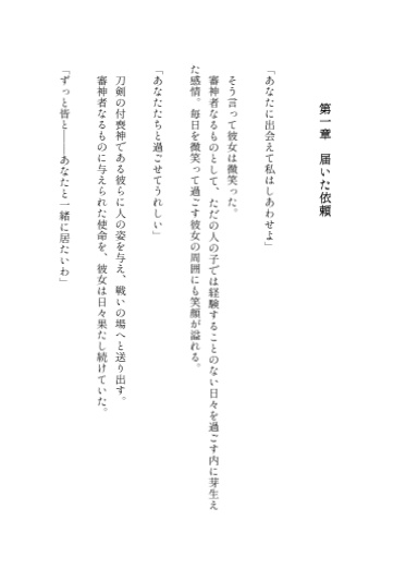 「残想」【とうらぶ/刀さに・石さに】