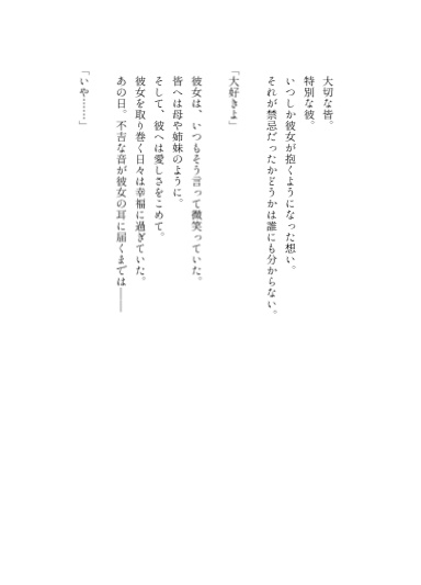 「残想」【とうらぶ/刀さに・石さに】