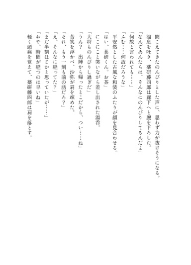 「残想」【とうらぶ/刀さに・石さに】