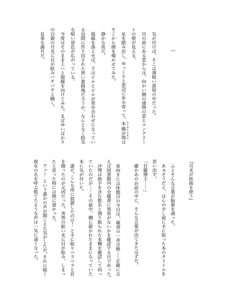 乱司書アンソロジー「LOVE&trick」【文アル/乱司書】