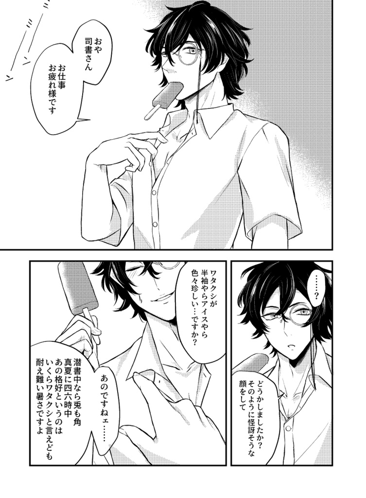 乱司書アンソロジー「LOVE&trick」【文アル/乱司書】