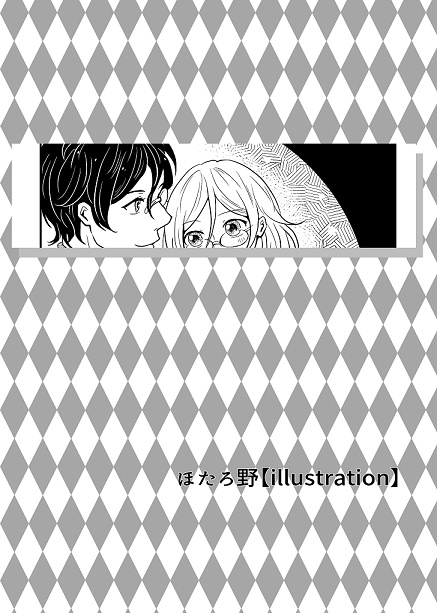 乱司書アンソロジー「LOVE&trick」【文アル/乱司書】