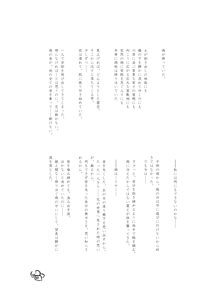 「それは夜明けの陽光にも似て」【遙か3/弁望】