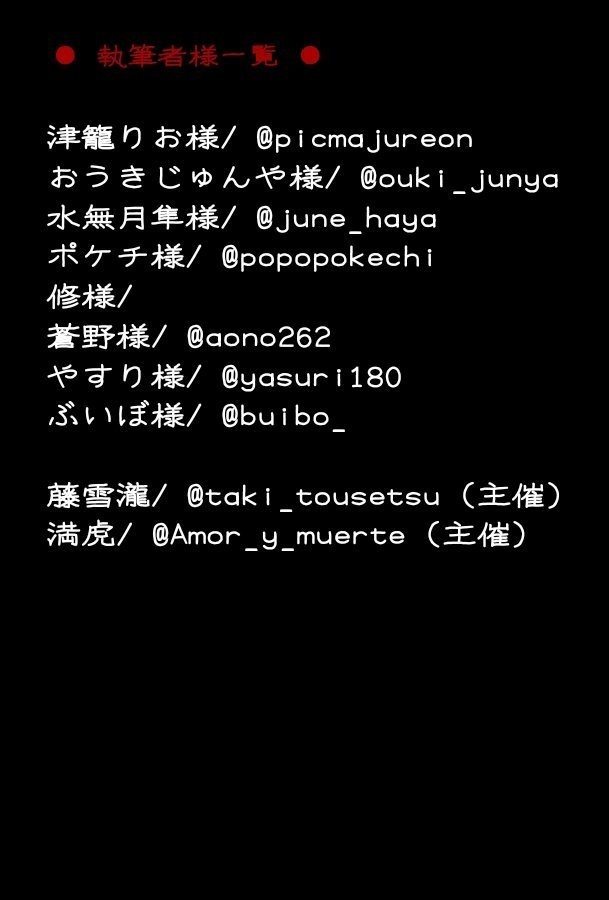 Amore e Morte 茶渡泰虎コンセプトイラストアンソロジー