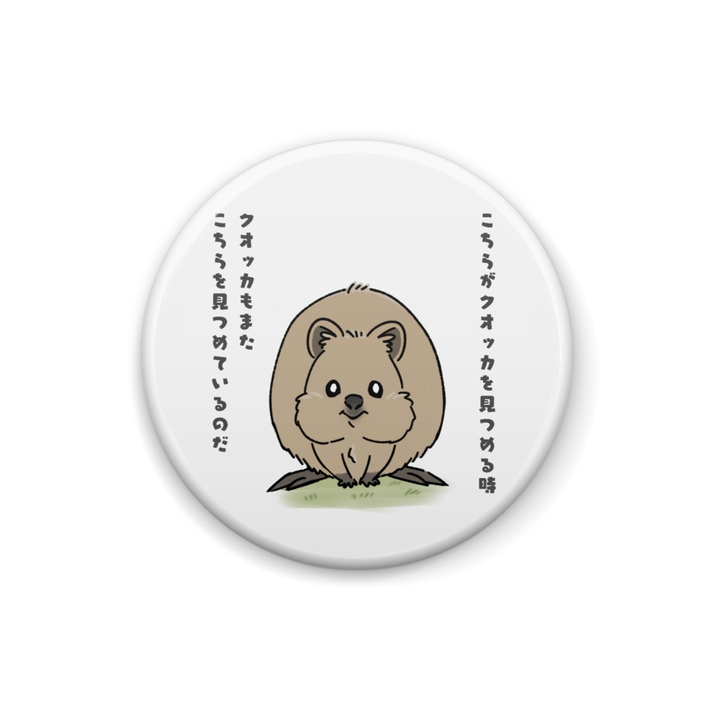 クオッカ缶バッジ