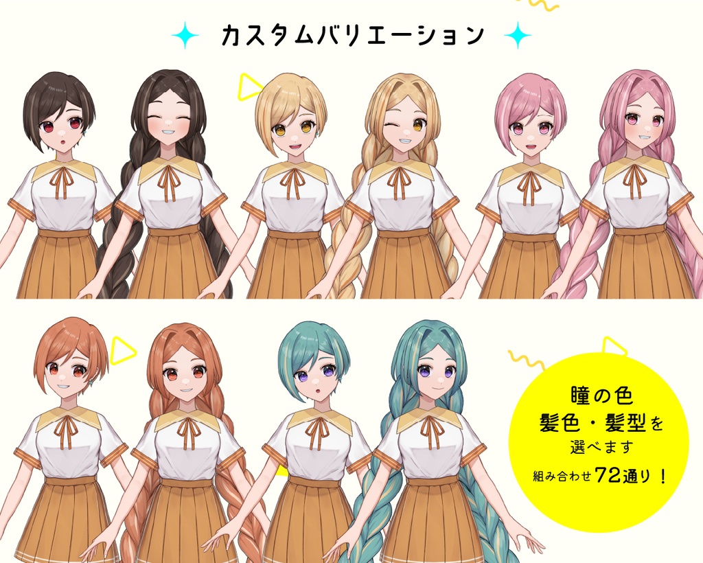 配信背景つき!カスタム可能汎用モデル