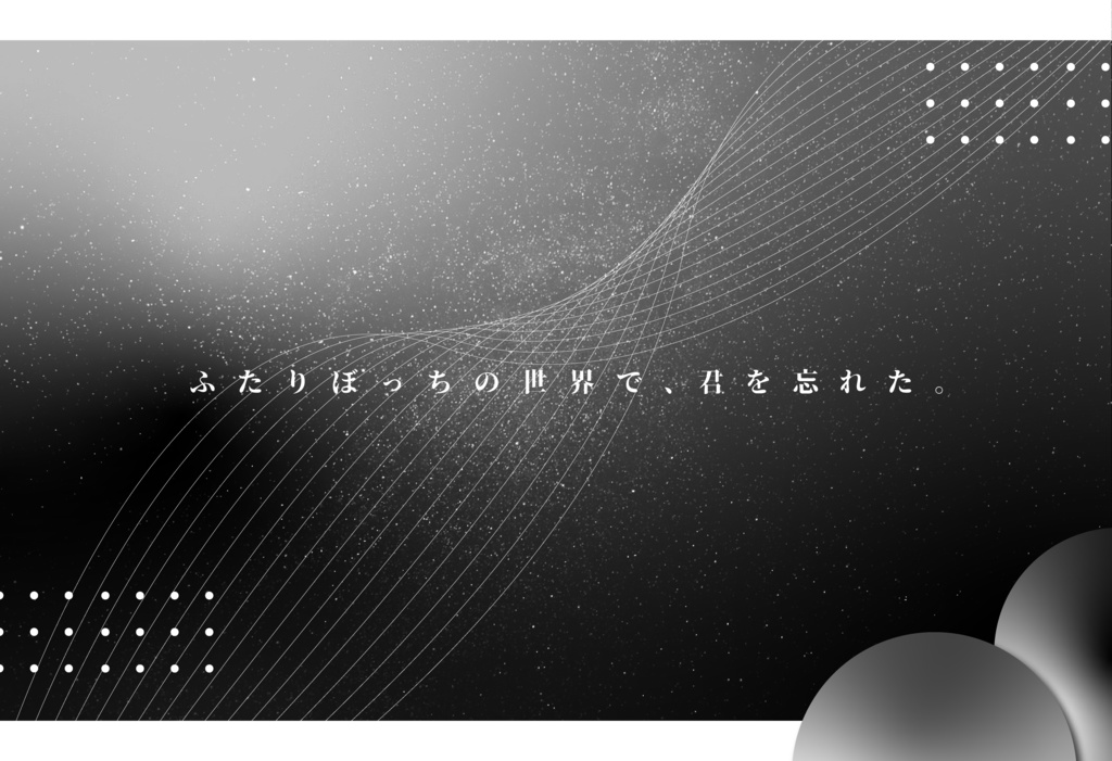 CoCシナリオ【追憶のECHO】SPLL:E108932