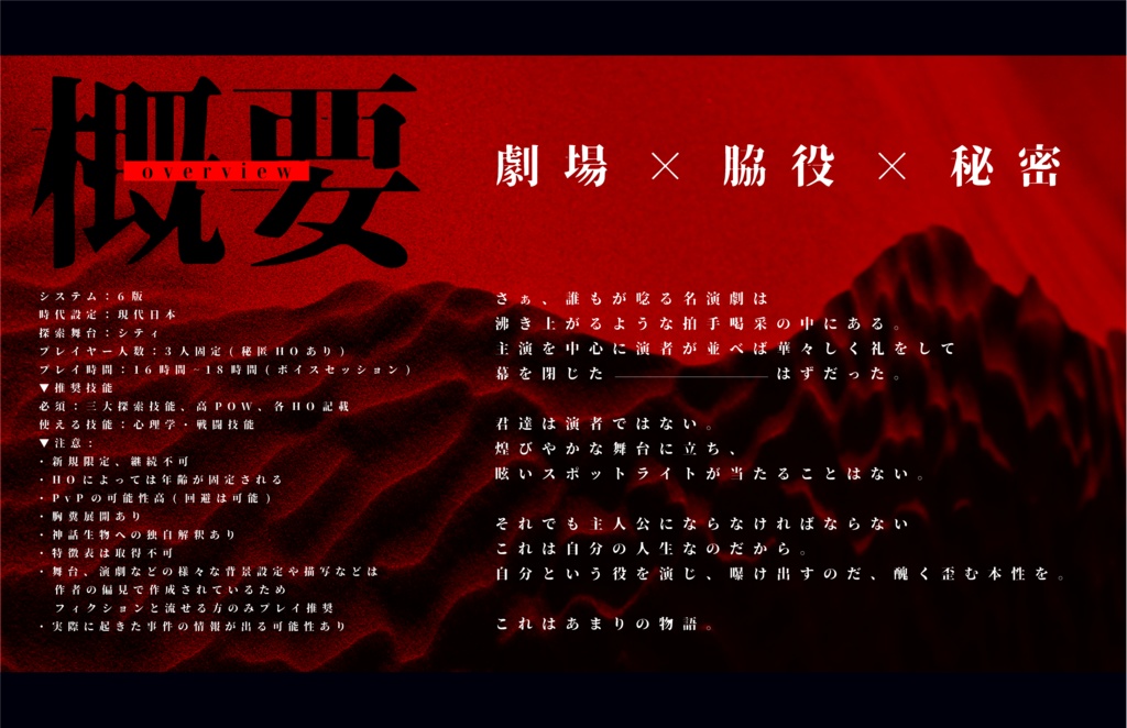 CoCシナリオ【プラトンの余談】SPLL:E194114