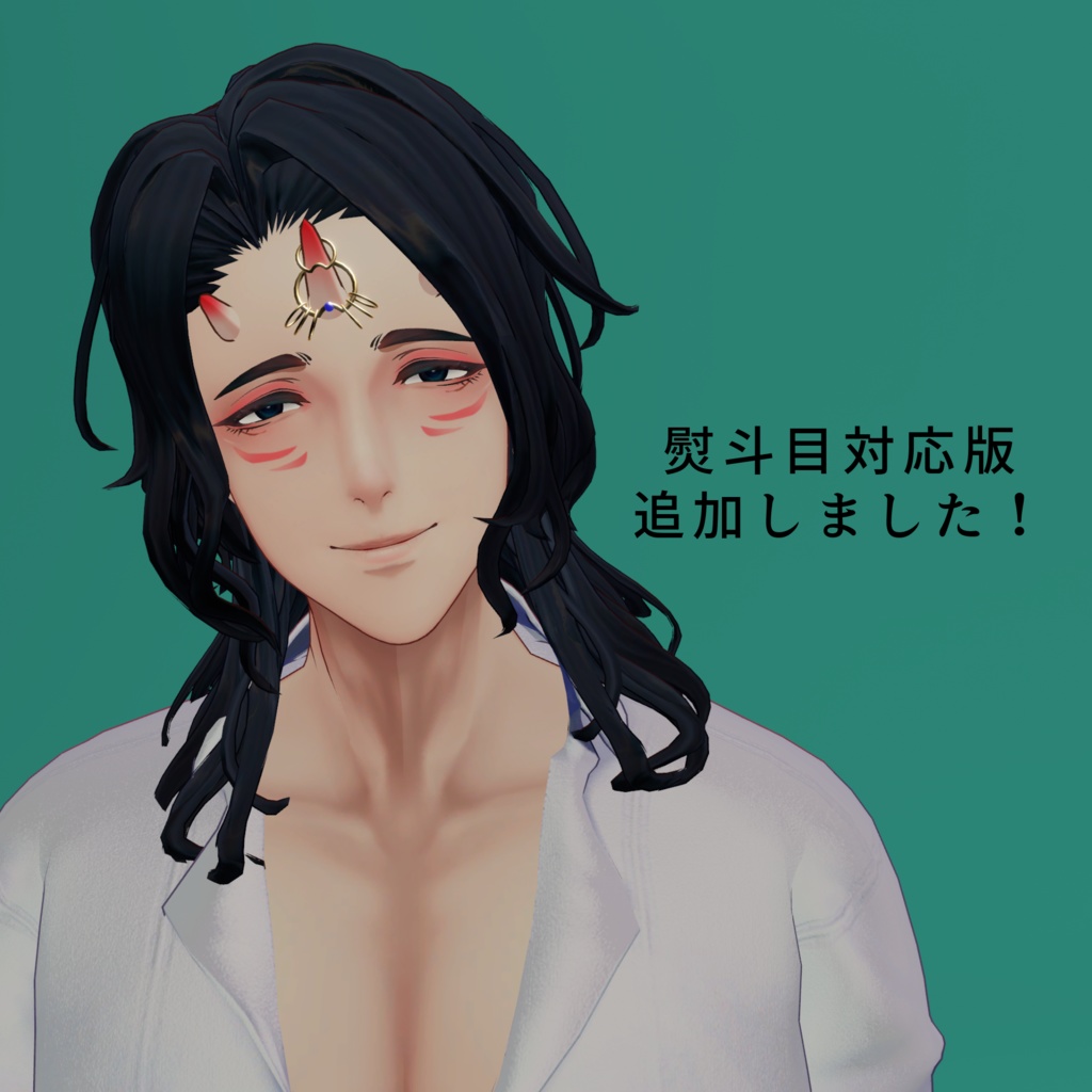 浄罪角/Jyouzaikaku【2アバター対応】