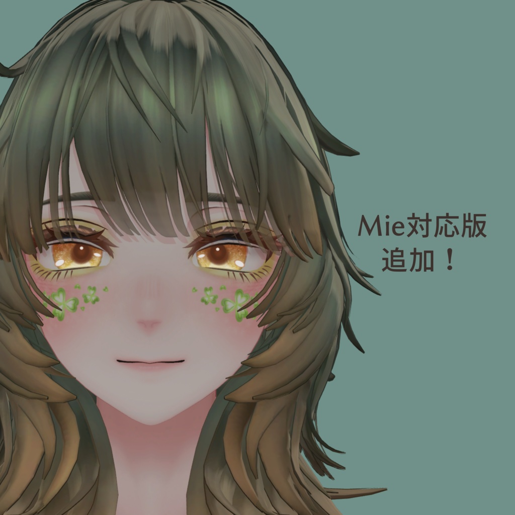 ひだまりクローバーメイクテクスチャ【2アバター対応】おまけアイテクスチャ付き