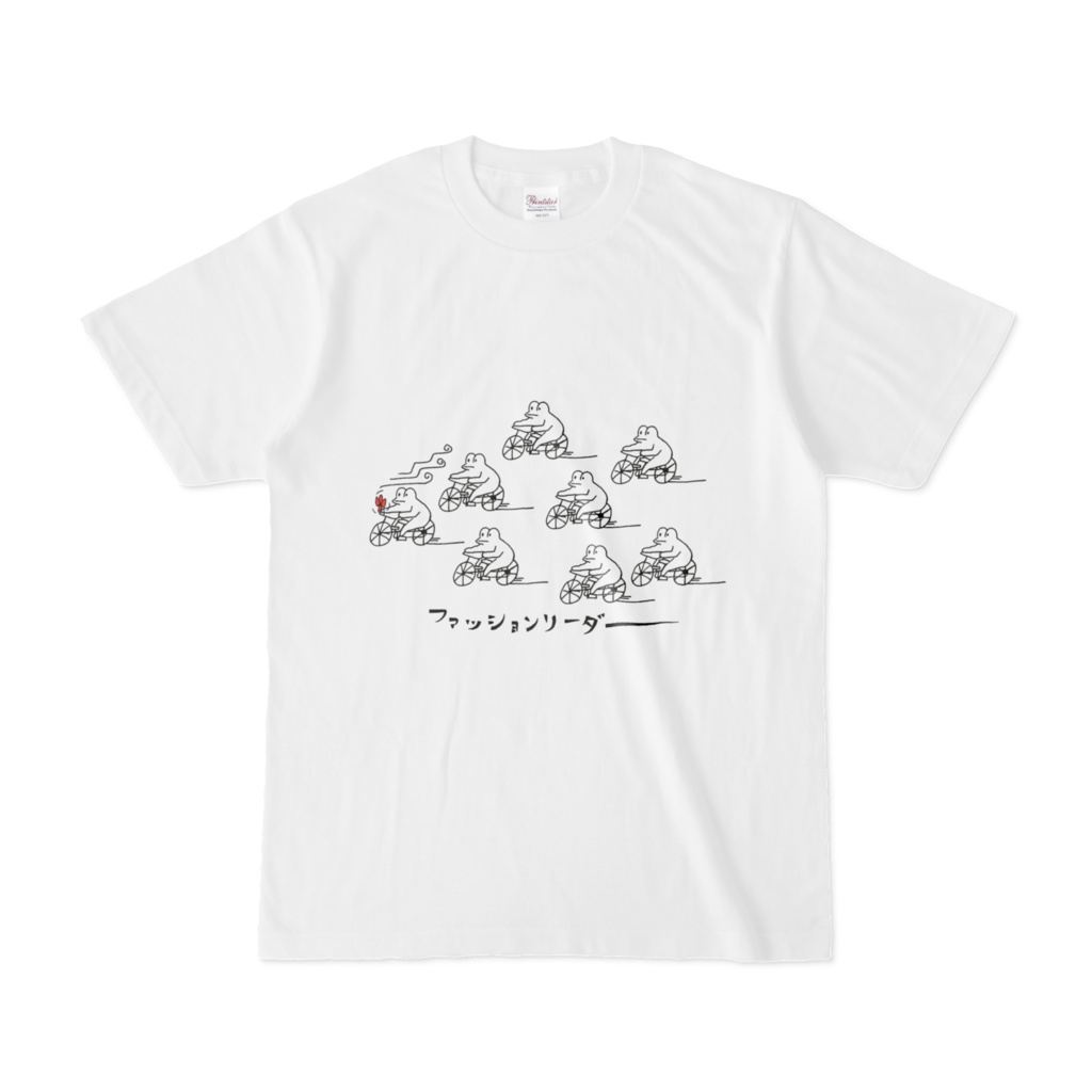 Tシャツ：ファッションリーダー