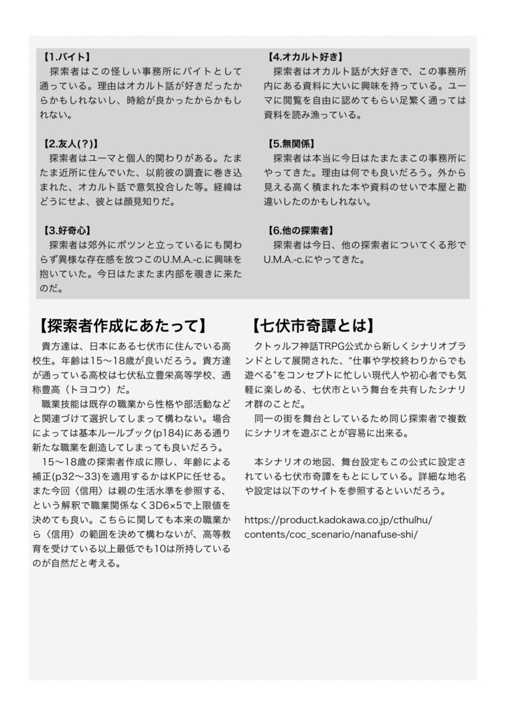 U.M.A.-c. ドロリオボロヅキ SPLL:E195119