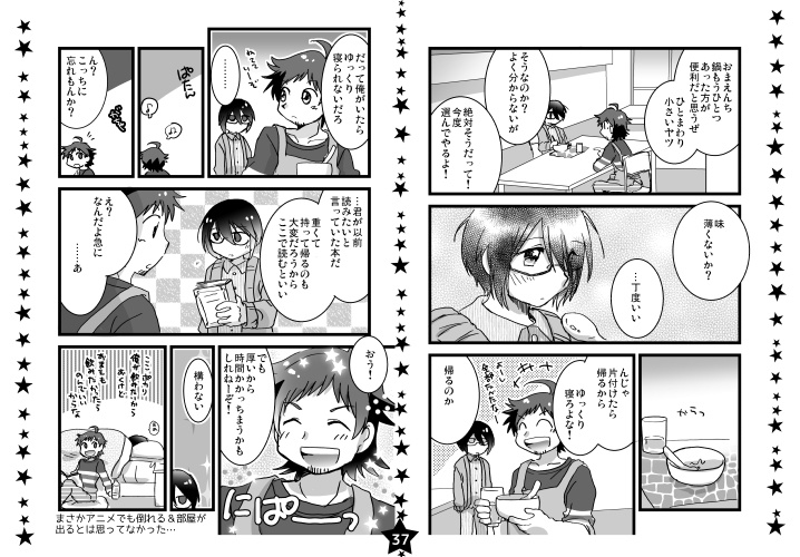 Try And Try Again4 むささびパンチ Booth